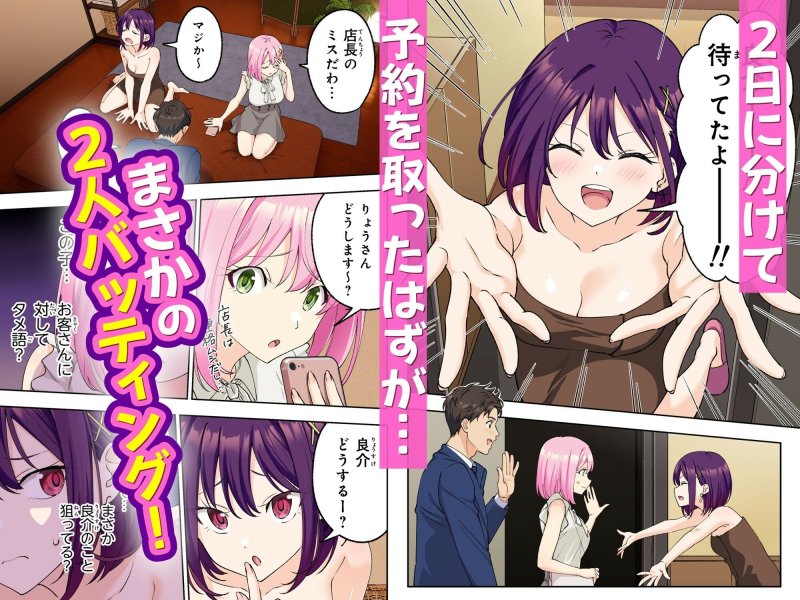 【巨乳お姉さん&JK二輪車基盤】メンズエステでお姉さんと美少女に癒されたい|かみか堂/銀曜ハル/肉みつの画像 【巨乳お姉さん&JK二輪車基盤】メンズエステでお姉さんと美少女に癒されたい|かみか堂/銀曜ハル/肉みつの画像