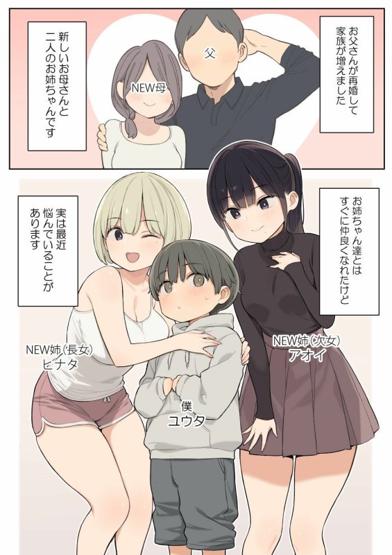 【義姉おねショタハーレム】義理の姉とすごくなかよしになった話|ひぐま屋/野良ヒグマの画像 【義姉おねショタハーレム】義理の姉とすごくなかよしになった話|ひぐま屋/野良ヒグマの画像
