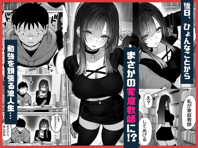 【C105冬コミ新刊】教えてアゲル〜巨乳美人お姉さんと浪人生の僕の○○なお話〜|パイレーツキャットの画像 【C105冬コミ新刊】教えてアゲル〜巨乳美人お姉さんと浪人生の僕の○○なお話〜|パイレーツキャットの画像