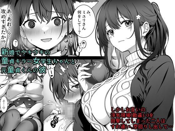 【不倫疑惑】童貞大好き女学生ちゃん、絶倫童貞に敗北する―Second Memory―｜まかろんシュガーの画像