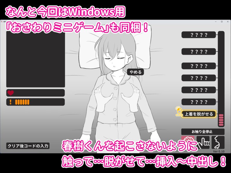 【TSFエロフラおさわりゲーム付き】兄貴の彼女になる女の子になっちゃった弟 総集編完全版2｜ツキギ（槻木こうすけ）の画像