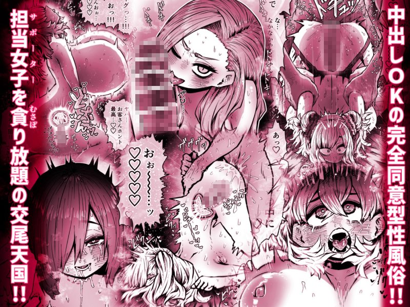 【朗報・長身メカクレ爆乳アラサー女子、います】完全同意型性風俗SS株式会社【ケダモノ編】｜月面掘削調査団／十五夜の画像