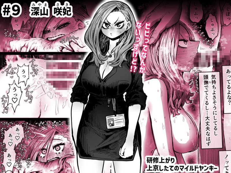 【朗報・長身メカクレ爆乳アラサー女子、います】完全同意型性風俗SS株式会社【ケダモノ編】｜月面掘削調査団／十五夜の画像