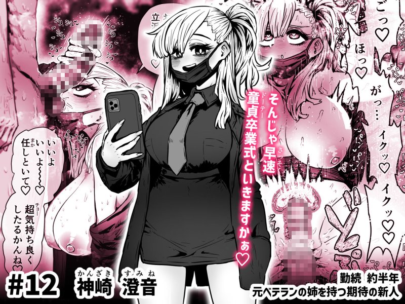 【朗報・長身メカクレ爆乳アラサー女子、います】完全同意型性風俗SS株式会社【ケダモノ編】｜月面掘削調査団／十五夜の画像