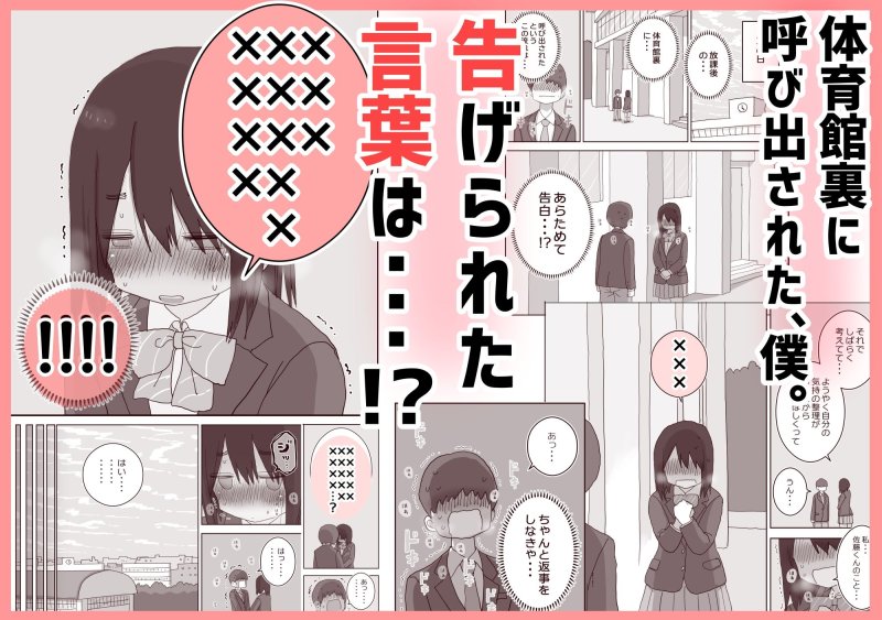 【JKと膣オナニー】オナトモ。 僕の部屋がクラスの女子のオナ部屋になった話。3|ひやしまくらの画像 【JKと膣オナニー】オナトモ。 僕の部屋がクラスの女子のオナ部屋になった話。3|ひやしまくらの画像