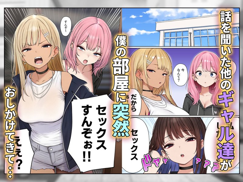 【半眼処女ギャルとセックス三昧】僕の部屋が幼馴染ギャルのヤリ部屋になった話｜SigMart／SigMaの画像