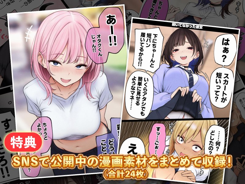 【半眼処女ギャルとセックス三昧】僕の部屋が幼馴染ギャルのヤリ部屋になった話｜SigMart／SigMaの画像