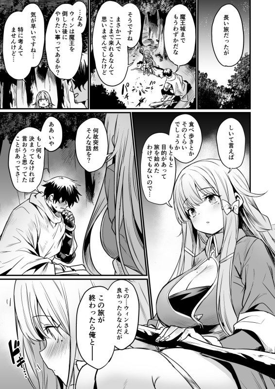 【朗報:勇者氏、セックスしたすぎて一週間で魔王を討伐してしまう】こんやはお楽しみです。|いっきづか/きづかかずきの画像 【朗報:勇者氏、セックスしたすぎて一週間で魔王を討伐してしまう】こんやはお楽しみです。|いっきづか/きづかかずきの画像