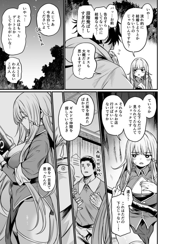 【朗報:勇者氏、セックスしたすぎて一週間で魔王を討伐してしまう】こんやはお楽しみです。|いっきづか/きづかかずきの画像 【朗報:勇者氏、セックスしたすぎて一週間で魔王を討伐してしまう】こんやはお楽しみです。|いっきづか/きづかかずきの画像