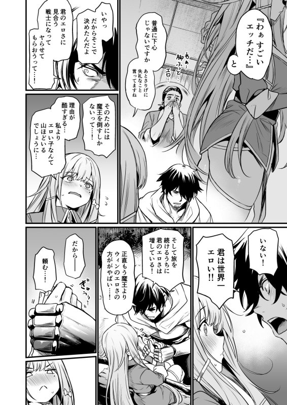 【朗報:勇者氏、セックスしたすぎて一週間で魔王を討伐してしまう】こんやはお楽しみです。|いっきづか/きづかかずきの画像 【朗報:勇者氏、セックスしたすぎて一週間で魔王を討伐してしまう】こんやはお楽しみです。|いっきづか/きづかかずきの画像