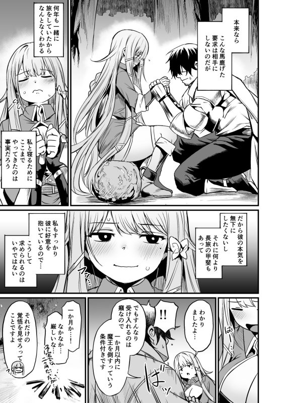 【朗報:勇者氏、セックスしたすぎて一週間で魔王を討伐してしまう】こんやはお楽しみです。|いっきづか/きづかかずきの画像 【朗報:勇者氏、セックスしたすぎて一週間で魔王を討伐してしまう】こんやはお楽しみです。|いっきづか/きづかかずきの画像