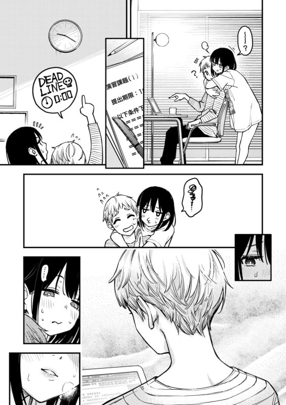 【大学生カップル】処女が童貞との初体験で目覚めちゃう話3.5｜どじろー／どじろーブックスのサムネイル画像