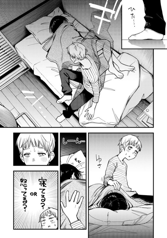 【大学生カップル】処女が童貞との初体験で目覚めちゃう話3.5｜どじろー／どじろーブックスのサムネイル画像