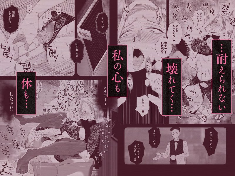 【悲報】【自業自得】【ギャル妻寝取らせが寝取られに】妻にモザイク3｜はいとく先生の画像