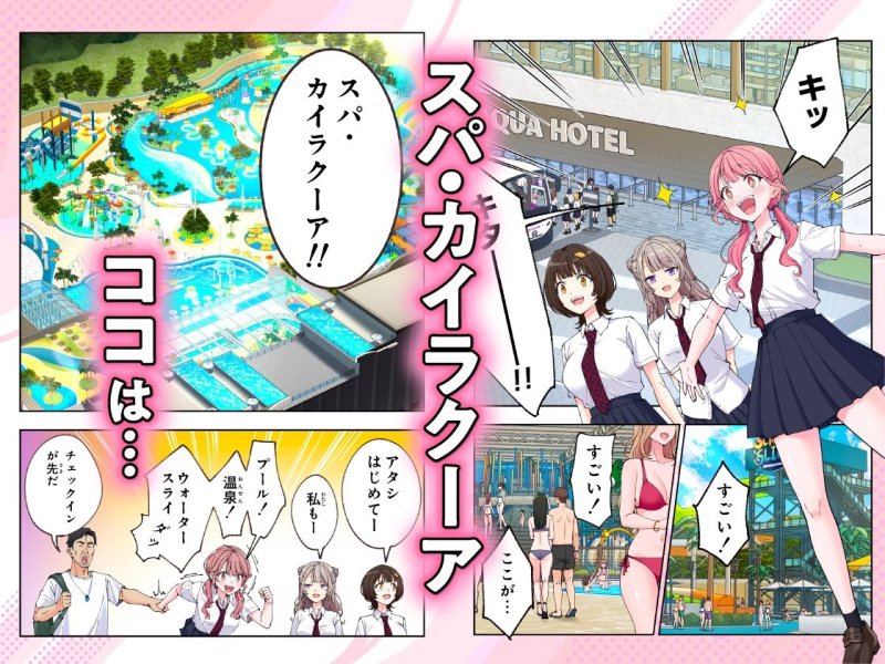 【修学旅行JKと温泉プールでハーレムセックス】スパ・カイラクーア3|かみか堂/銀曜ハル/阿部かわもちの画像 【修学旅行JKと温泉プールでハーレムセックス】スパ・カイラクーア3|かみか堂/銀曜ハル/阿部かわもちの画像