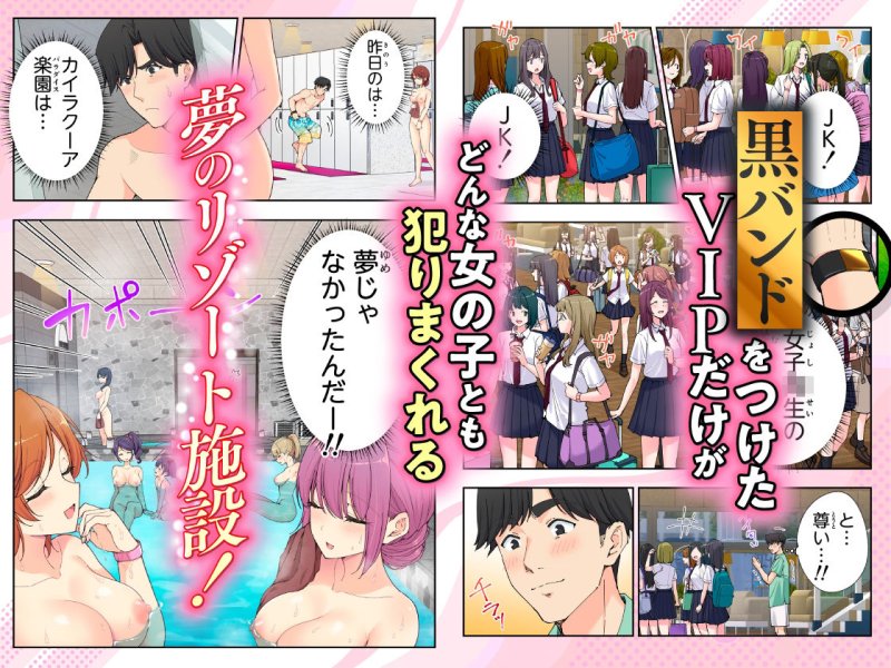 【修学旅行JKと温泉プールでハーレムセックス】スパ・カイラクーア3|かみか堂/銀曜ハル/阿部かわもちの画像 【修学旅行JKと温泉プールでハーレムセックス】スパ・カイラクーア3|かみか堂/銀曜ハル/阿部かわもちの画像