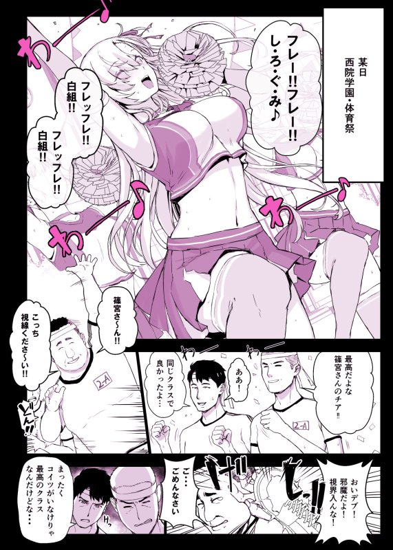 【金髪ハーフチアJK催眠孕ませ】催眠学園風俗ひゅぷらば4大運動会編｜スタジオ☆ひまわり／日向恭介の画像