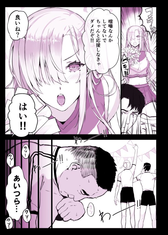 【金髪ハーフチアJK催眠孕ませ】催眠学園風俗ひゅぷらば4大運動会編｜スタジオ☆ひまわり／日向恭介の画像