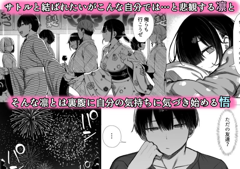 【夏祭りデート中にJK幼馴染NTR】文学少女は染められる3｜もすきーと音。／ぐれもす（ぐれーともす）の画像