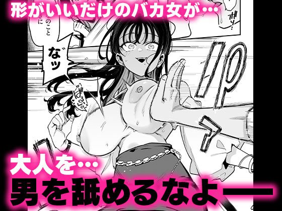 【TikTokエロダンスJK義妹NTR】婚約者の妹は顔SSR、性格最悪地獄のエロダンス女。｜陰謀の帝国／印度カリーの画像