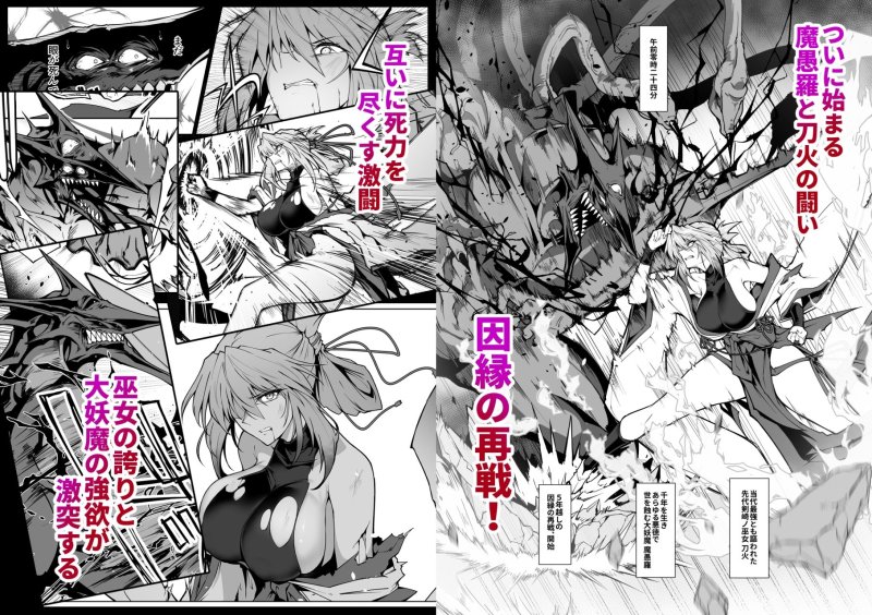 【巫女姉妹＆母】破魔の巫女  淫獄に堕つ  2｜ほっけばいん！／はるこんの画像