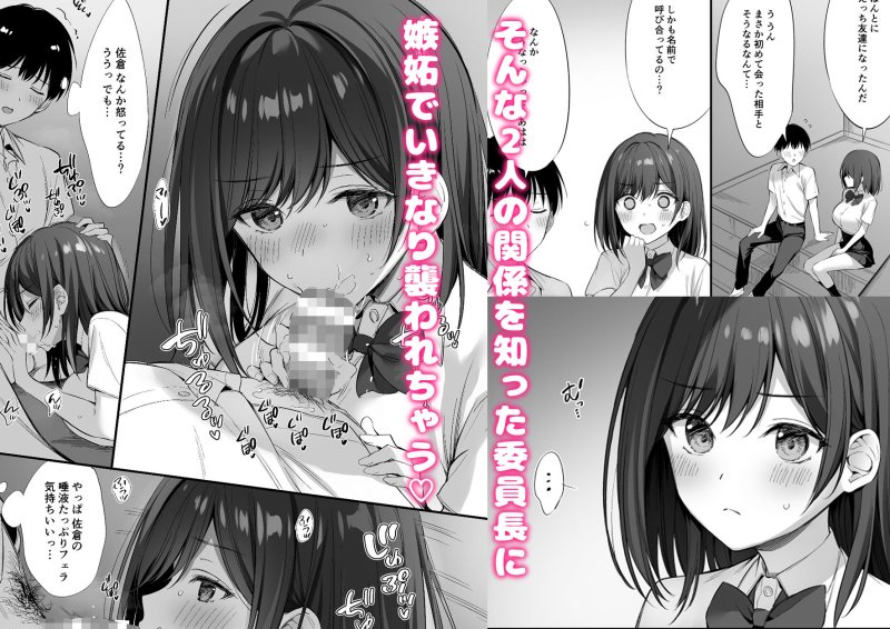 【JK委員長＆JK風紀委員とセックス】クラスの清楚な委員長とヤリ友になった話2｜P:P／おりょうの画像