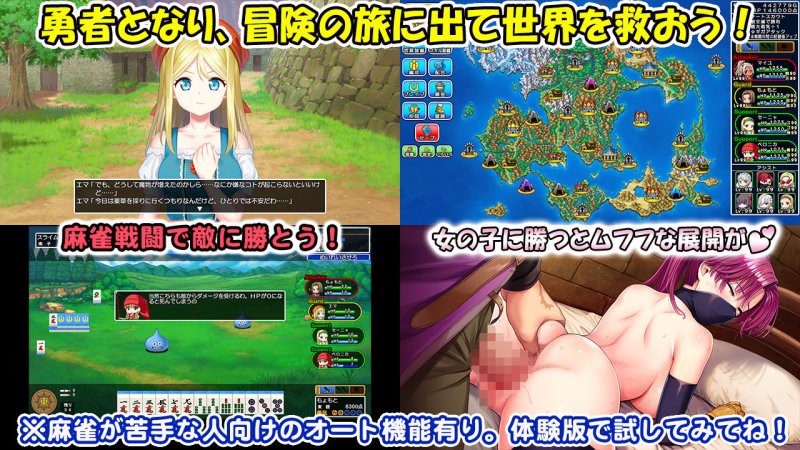 【ドラクエ×脱衣麻雀×結婚×配合】Dragon Mahjongg Bride(ドラゴン麻雀)|SPLUSHWAVEの画像 【ドラクエ×脱衣麻雀×結婚×配合】Dragon Mahjongg Bride(ドラゴン麻雀)|SPLUSHWAVEの画像