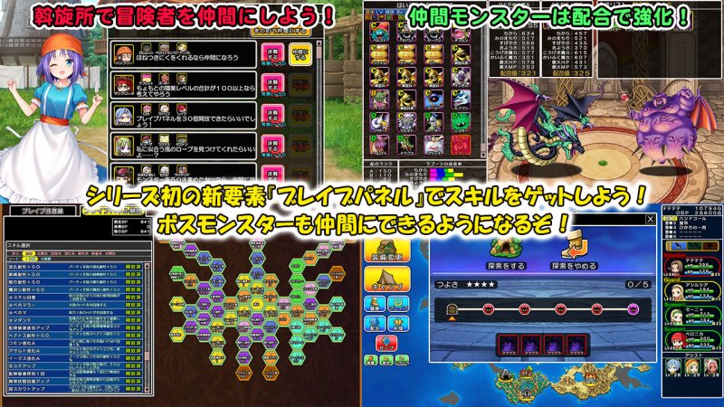 【ドラクエ×脱衣麻雀×結婚×配合】Dragon Mahjongg Bride(ドラゴン麻雀)|SPLUSHWAVEの画像 【ドラクエ×脱衣麻雀×結婚×配合】Dragon Mahjongg Bride(ドラゴン麻雀)|SPLUSHWAVEの画像