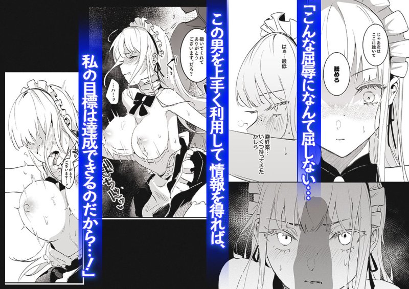 【巨乳スパイメイドエロ尋問】潜入捜査は失敗しました｜吉田Killyの画像