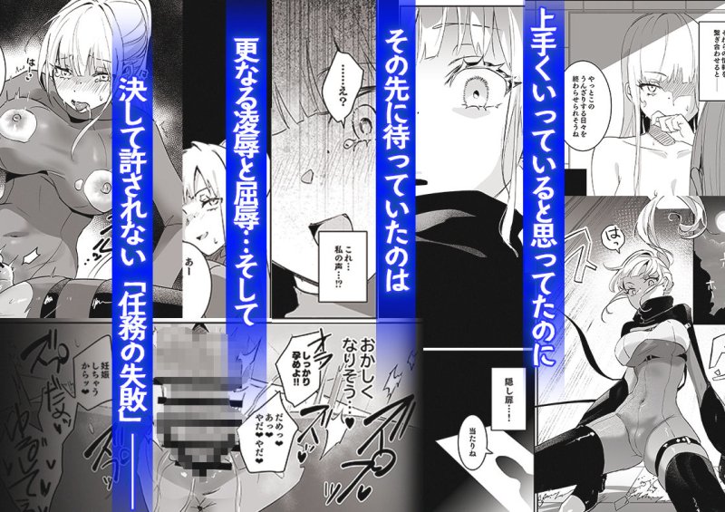 【巨乳スパイメイドエロ尋問】潜入捜査は失敗しました｜吉田Killyの画像