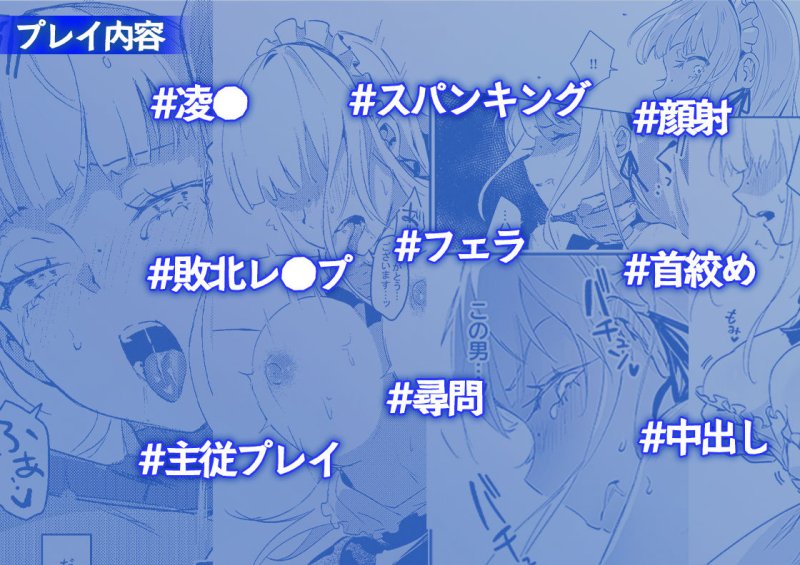 【巨乳スパイメイドエロ尋問】潜入捜査は失敗しました｜吉田Killyの画像