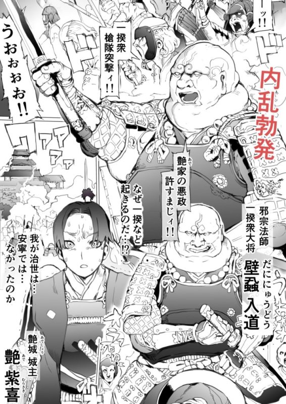 【妻娘も国も金玉も尊厳も首も失っちゃったね…】国堕としの淫謀〜安寧の国を侵す毒〜｜pinkjoeの画像