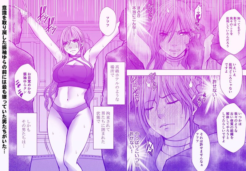 【青髪インフルエンサーギャル退魔士】退魔士ゆら5｜クリムゾンの画像