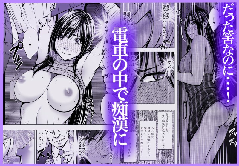 【痴漢×処女喪失×タイムリープ】ヴァージンリベンジャー｜クリムゾン【処女リベンジャー VIRGIN REVENGER】の画像