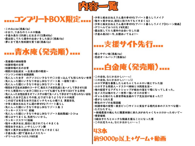 【最新作子産み島2＆3も収録！総集編9000ページ以上】青水庵＆白金庵コンプリートBOX！！ 2008〜2026｜青水庵／白金庵／笹森トモエの画像