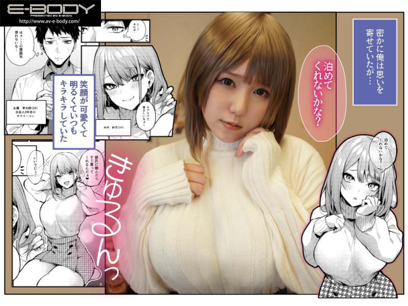 【失恋同級生同士 AV実写化】満たされて目覚める朝に、地味な朝食を 田中ねね｜diletta／だにまるの画像