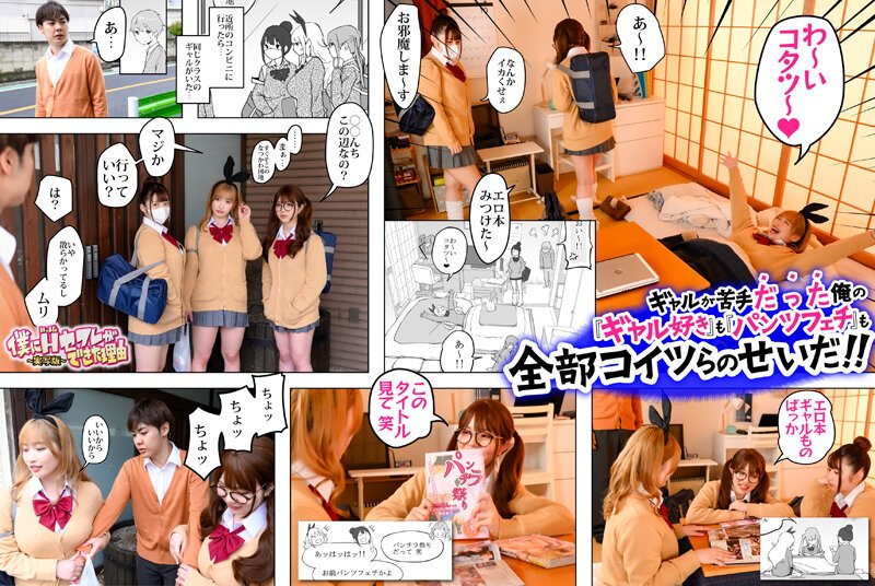 【JKハーレム】僕にハーレムセフレができた理由 童貞君が巨乳ギャルとまさかのハーレム 実写版 美園和花 水原みその 初愛ねんね|あいるあいるの画像 【JKハーレム】僕にハーレムセフレができた理由 童貞君が巨乳ギャルとまさかのハーレム 実写版 美園和花 水原みその 初愛ねんね|あいるあいるの画像