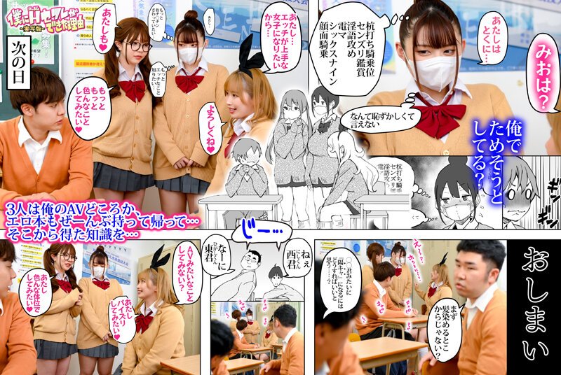 【JKハーレム】僕にハーレムセフレができた理由 童貞君が巨乳ギャルとまさかのハーレム 実写版 美園和花 水原みその 初愛ねんね|あいるあいるの画像 【JKハーレム】僕にハーレムセフレができた理由 童貞君が巨乳ギャルとまさかのハーレム 実写版 美園和花 水原みその 初愛ねんね|あいるあいるの画像