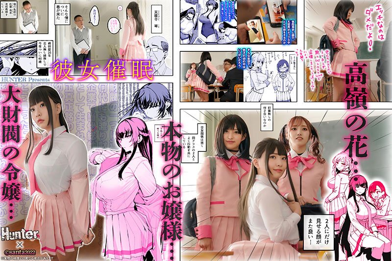 【JKを催眠で強制彼女化】彼女催眠 実写版 ちゃんよた 斎藤あみり 渚みつき|乱視と君と。/santaの画像 【JKを催眠で強制彼女化】彼女催眠 実写版 ちゃんよた 斎藤あみり 渚みつき|乱視と君と。/santaの画像