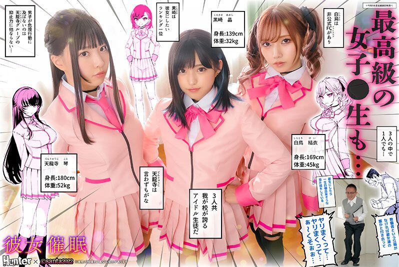 【JKを催眠で強制彼女化】彼女催眠 実写版 ちゃんよた 斎藤あみり 渚みつき|乱視と君と。/santaの画像 【JKを催眠で強制彼女化】彼女催眠 実写版 ちゃんよた 斎藤あみり 渚みつき|乱視と君と。/santaの画像