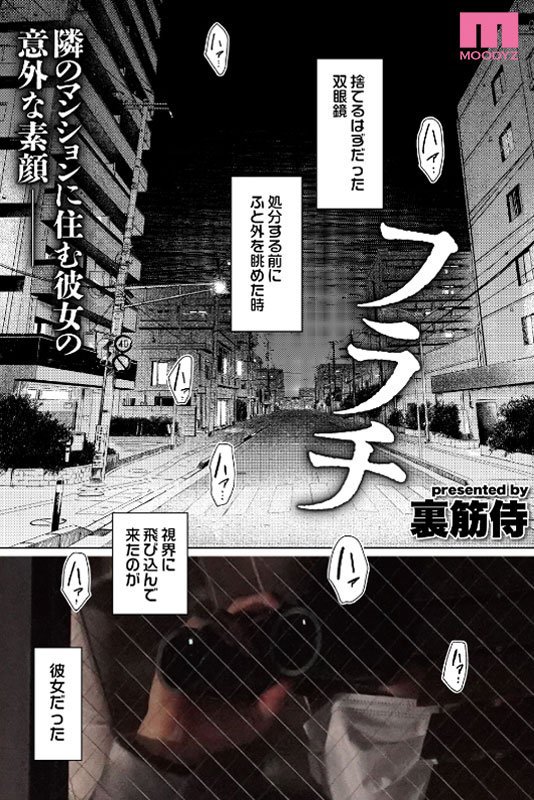 【裏筋部屋 裏筋侍 AV実写化】フラチ ランキング1位三冠制覇!好きになってはいけない向かい部屋の住人と都合のイイ不埒な関係 宍戸里帆の画像 【裏筋部屋 裏筋侍 AV実写化】フラチ ランキング1位三冠制覇!好きになってはいけない向かい部屋の住人と都合のイイ不埒な関係 宍戸里帆の画像