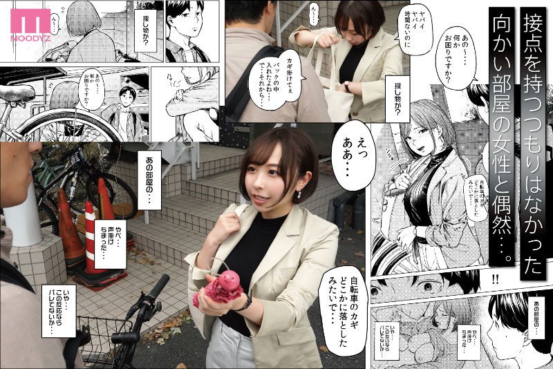 【裏筋部屋 裏筋侍 AV実写化】フラチ ランキング1位三冠制覇!好きになってはいけない向かい部屋の住人と都合のイイ不埒な関係 宍戸里帆の画像 【裏筋部屋 裏筋侍 AV実写化】フラチ ランキング1位三冠制覇!好きになってはいけない向かい部屋の住人と都合のイイ不埒な関係 宍戸里帆の画像