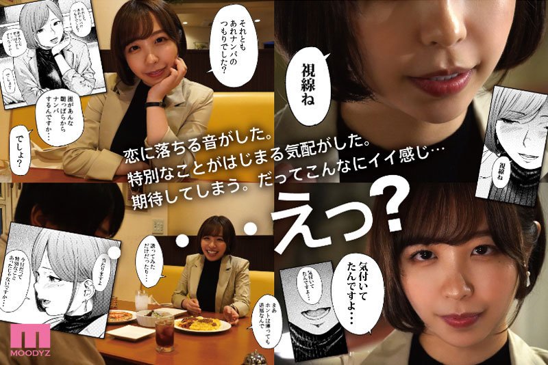 【裏筋部屋 裏筋侍 AV実写化】フラチ ランキング1位三冠制覇!好きになってはいけない向かい部屋の住人と都合のイイ不埒な関係 宍戸里帆の画像 【裏筋部屋 裏筋侍 AV実写化】フラチ ランキング1位三冠制覇!好きになってはいけない向かい部屋の住人と都合のイイ不埒な関係 宍戸里帆の画像