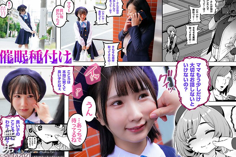 【JS催眠AV実写化】催眠種付け プロポーズ モンスター隣人に催眠アプリで娘が性奴隷にされて種付けSEXされまくっていた 由良かなの画像 【JS催眠AV実写化】催眠種付け プロポーズ モンスター隣人に催眠アプリで娘が性奴隷にされて種付けSEXされまくっていた 由良かなの画像