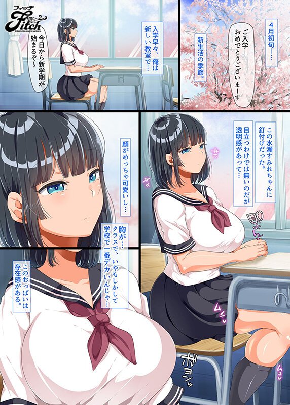 オトナテイコク実写化AV【 同じクラスになった無防備・無抵抗巨乳美少女すみれちゃんにヤリたい放題な新学期】水原みその/山羊野メェ吉の画像 オトナテイコク実写化AV【 同じクラスになった無防備・無抵抗巨乳美少女すみれちゃんにヤリたい放題な新学期】水原みその/山羊野メェ吉の画像