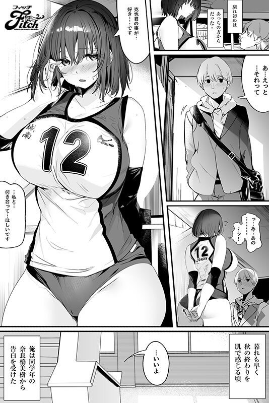 【JK彼女NTR】高身長バレー部の清楚系彼女が先輩のモノになってしまう一部始終 丸新原作の超大ヒット同人NTRを遂に実写化!! 瀬田一花の画像 【JK彼女NTR】高身長バレー部の清楚系彼女が先輩のモノになってしまう一部始終 丸新原作の超大ヒット同人NTRを遂に実写化!! 瀬田一花の画像