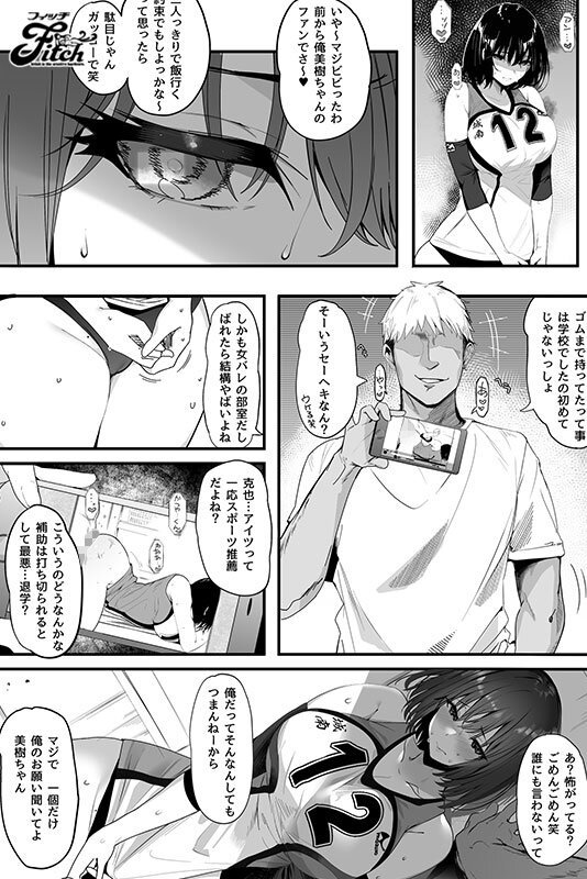 【JK彼女NTR】高身長バレー部の清楚系彼女が先輩のモノになってしまう一部始終 丸新原作の超大ヒット同人NTRを遂に実写化!! 瀬田一花の画像 【JK彼女NTR】高身長バレー部の清楚系彼女が先輩のモノになってしまう一部始終 丸新原作の超大ヒット同人NTRを遂に実写化!! 瀬田一花の画像
