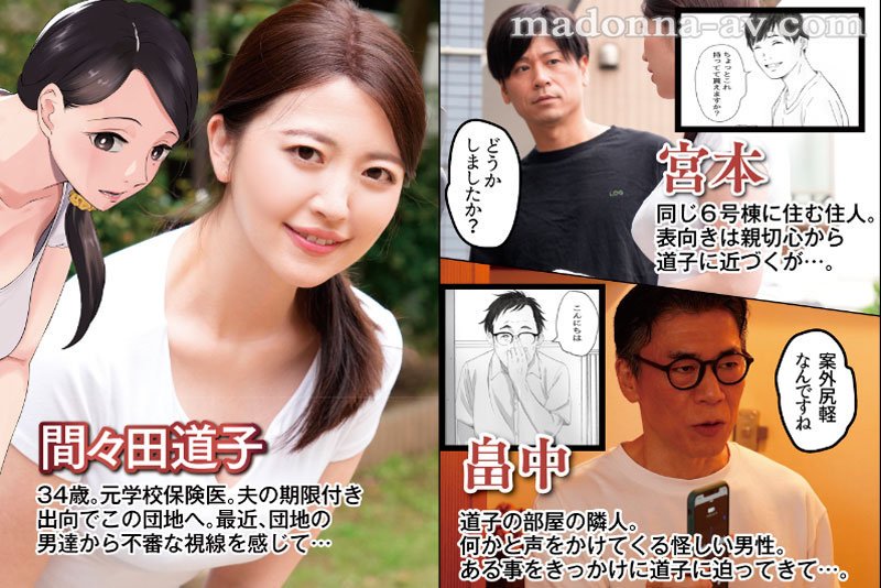【人妻NTR AV実写化】平凡な人妻を襲う理不尽な「種付け中出し」の日々!孕ませゲーム 706号室 間々田道子を孕ませたら勝ち。 木下凛々子の画像 【人妻NTR AV実写化】平凡な人妻を襲う理不尽な「種付け中出し」の日々!孕ませゲーム 706号室 間々田道子を孕ませたら勝ち。 木下凛々子の画像