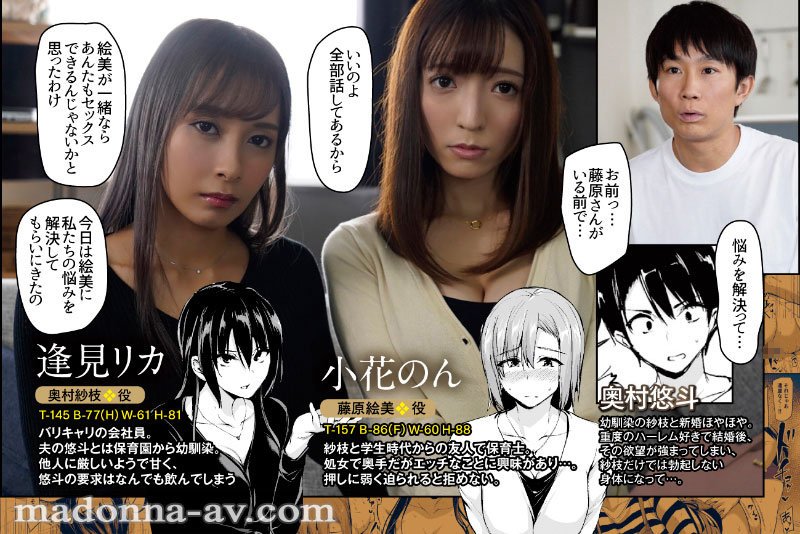 【AV】究極の逆3Pハーレム同人を全編丸ごと忠実実写化!! 原作:サークルしまぱん 巨乳が2人いないと勃起しない夫のために友達を連れてきた妻の画像 【AV】究極の逆3Pハーレム同人を全編丸ごと忠実実写化!! 原作:サークルしまぱん 巨乳が2人いないと勃起しない夫のために友達を連れてきた妻の画像