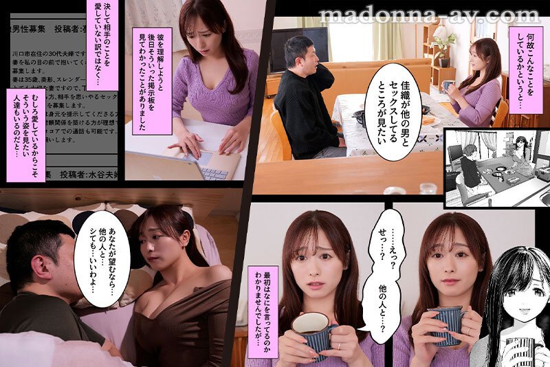 【夢木ばなな】累計販売数10万DL突破!!清純な巨乳妻を寝取らせる人気シリーズが待望の実写化!! あなたが望むなら 白石茉莉奈の画像 【夢木ばなな】累計販売数10万DL突破!!清純な巨乳妻を寝取らせる人気シリーズが待望の実写化!! あなたが望むなら 白石茉莉奈の画像
